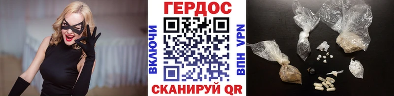 Героин хмурый  цены наркотик  Горбатов 